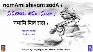 Namaami Shivam Sadha నమామి శివం సదా नमामि शिवं सदा  ನಮಾಮಿ ಶಿವಂ ಸದಾ நமாமி சிவம் சதா