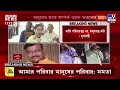 mamata on babun banerjee ভাই বাবুনকে নিয়ে বিস্ফোরক মমতা