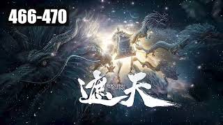 Shrouding the Heavens อําพรางสวรรค์ ตอนที่ 466-470