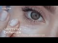 Відкрий для себе секрет молодості з advanced génifique від lancôme