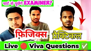 🔴Live Viva 12th Physics Practical 2025 | ऐसे होगा आपका रियल Viva ✅Class 12th Physics Viva Questions