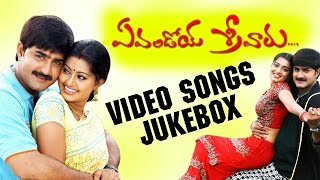 Evandoi Srivaru Movie Video Songs Jukebox|| Srikanth || Sneha || Nikitha
