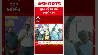 Harsh Sanghavi | ઉત્તરાયણ પહેલા જ હર્ષ સંઘવીએ પતંગ પર અજમાવ્યો હાથ