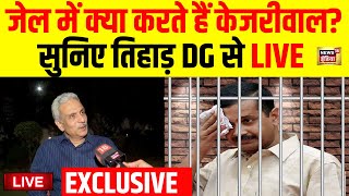 Arvind Kejriwal in Tihar Live | जेल में क्या करते हैं अरविंद केजरीवाल | Delhi Liquor Scam | AAP