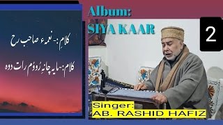 KALAAM:- Mayi Chani Rovum Raat Doh POET:-NYAMA SAIB(RA) SINGER:Ab.Rashid Hafiz Album-2 No.7780936465