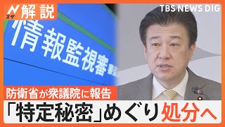 海上自衛隊で「特定秘密」を不適切な扱い　問題の運用が起きたCIC＝戦闘指揮所とは？【Nスタ解説】｜TBS NEWS DIG