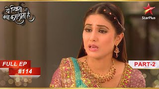 Akshara हुई shocked! | Part-1| Full Episode:114 | Yeh Rishta Kya Kehlata Hai