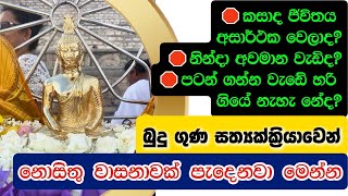 නොසිතු වාසනාවක් පැදෙනවා මෙන්න☝️ /An unexpected stroke of luck is coming your way. @niwanmagabuduguna