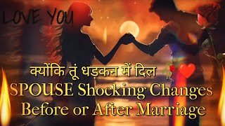 क्योंकि तूं धड़कन में दिल 🥀❤️SPOUSE Shocking Changes Before or After Marriage #trending #tarot