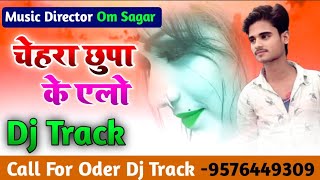चेहरा छुपा के एलो  | Maithili Dj Track| Chehra Chhupa Ke Ailo Dj Track | Original Dj Track | #2022