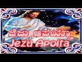 ಜೆಜು ಆಪಯ್ತಾ - Jezu Apoita || konkani songs || #konkanisongs