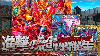 3キルのアポロ参戦！！アナカラージャオウガは抗えるのか?!【デュエマ】【2023年最強デッキ決定戦】