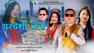 Pardeshi cheli - Sukri Dong & Sumina Lo Tamang || New Tamang Fapare Selo Song 2024