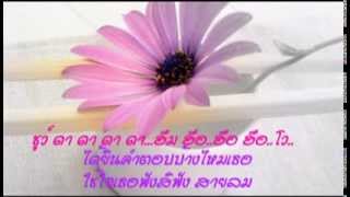 ในสายลม - เอ๊ะ ศศิกานต์