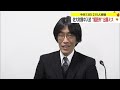 入学試験で出題ミス 佐賀大学附属中入試 理科で範囲外を出題【佐賀県】 24 01 24 18 30