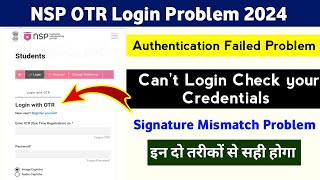 Authentication Face Problem Solution | Authentication Failed Please Check Your Credentials