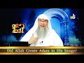 Did Allah create Adam in His Image? - Assim al hakeem