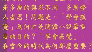 【大師思想系列 免費講座】直覺、感情、活生命：D.H.勞倫斯對歐美小說的靈視