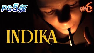 #6【ホラー?】悪魔と一緒に自分探しの旅をしてきます...【INDIKA】PS5版