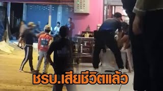 ชรบ. เหยื่อหนุ่มหมัดหนักต่อยแหลก เสียชีวิตแล้ว ลูกสาว 10 ขวบ ร่ำไห้รับร่าง