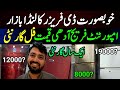 Jackson Market karachi Important Fridge | Low price Refrigerator market Karachi | Jackson Market