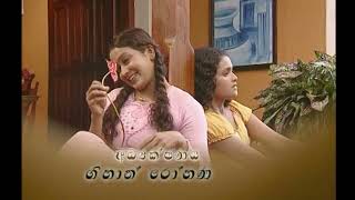 Samitha Mudunkotuwa \u0026 Navarathna Gamage - Suwandai Numba (පින්න හරි සැරැයි Teledrama Title Video)