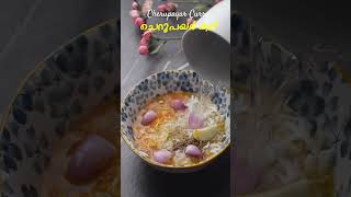 നല്ലൊരു ചെറുപയർ കറി | Cherupayar Curry Recipe | Kerala Style Cherupayar Curry Recipe | #Shorts