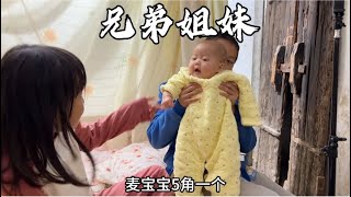 农村夫妻带4个孩子蜗居在一间瓦房里，兄弟姐妹多每天都热闹开心【一帆妈妈】