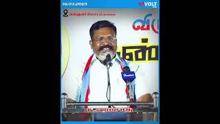 ஏன் இந்தியாவுக்கு அரச மதம் கூடாது என்கிறோம் | #Thirumavalavan | #vck | #revolttamil