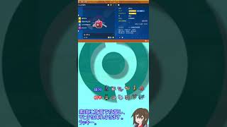 【ポケモンSV】シーズン2初戦！ロトムはパーティーの潤滑剤【ゆっくり実況】#Shorts