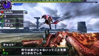 【MHX】フレンドとの思い出【黒炎王狩猟依頼10】