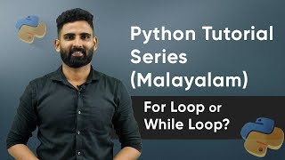 Part 18 | For Loop or While Loop ? | Python Malayalam Tutorial Series