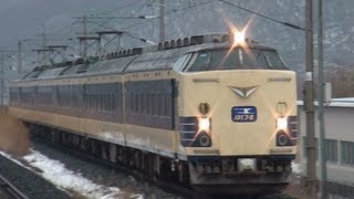 583系寝台特急はくつる 野内駅通過【JR 583 series \