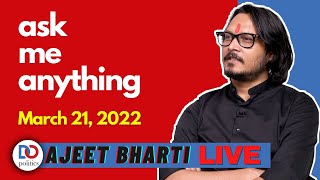 Ajeet Bharti Answer's Your Questions: Ask Me Anything | प्रश्न आपके, उत्तर अजीत भारती के