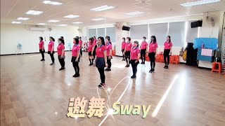 邀舞-男版 Sway - Line Dance (員福)