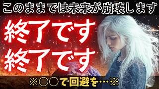 【2025年最終章】未来が崩壊する前に、今すぐ知るべき真実！【プレアデス】