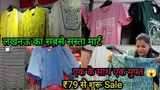 Vishal mart Girls summer collection  😱₹79 biggest sale| BUY 1 GET 1 FREE OFFER| Barlington #lucknow