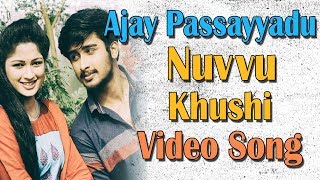 Nuvvu Khushi Video Song | Ajay Passayyadu Movie | Sahini Srinivas