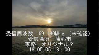 愛知県　額田郡　幸田町　防災行政無線チャイム18：00　家路（受信）