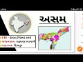 29 december 2024 29 december 2024 current affairs in gujarati daily current affairs gujarati