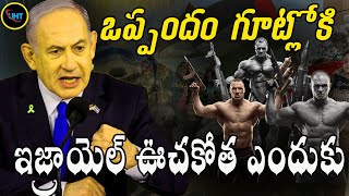 ఎందుకు ఇజ్రాయెల్  వెస్ట్ బాంక్ ను కొడుతోంది ||Israel shifts military focus to Palestinian city