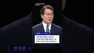 가덕도 신공항에 안전검증도 안 된 기술을 쓴다고?