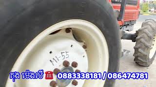 ត្រាក់ទ័រ Kubota M1-55