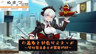 【QMA】ぬまづさんの社会Limited生配信0702（ほぼ実況なし）