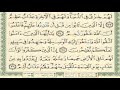 القرآن الكريم الصفحة 113 أيمن سويد