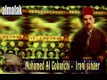 صاحي لو سكران محمد القبانجي iraqi song