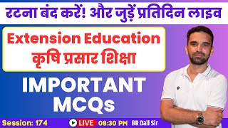 Agriculture Extension Education MCQs | MP RAEO, MP RHEO, UP TGT, UP PGT, IBPS AFO | BR Dall Sir