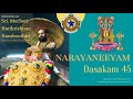 നാരായണീയം ദശകം 45 narayaneeyam dasakam 45 mecheri harikrishnan namboothiri guruvayur devaswom