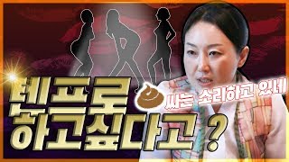 [ 일산점집 금하랑 ] 용한점집에서 알려주는 텐프로 화류계 수입 전격 공개!!!