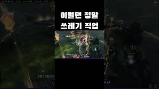 이럴땐 정말 쓰레기 직업 [블래스터의 삶]